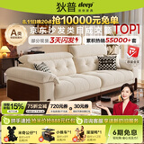 狄普奶油中古风实木云朵布艺枫颂沙发头靠调节客厅雪尼尔可拆洗布沙发 2.4m：旗舰版5星坐感 保用20年 流星棉麻｜S级高克重零胶净醛