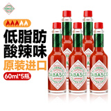 辣椒仔（Tabasco）美国进口 塔巴斯科辣椒酱 意面辣椒汁 必胜客低脂肪蔬菜沙拉西餐 辣椒酱60ml*5瓶