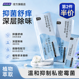 妇炎洁抑霉菌妇科凝胶私处止痒抑菌去异味豆腐渣女性私密保养凝胶5g*3支