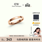 丹尼尔惠灵顿（DanielWellington）[马思纯同款]dw戒指女经典情侣戒指玫瑰金56号DW019生日礼物