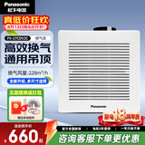 松下（Panasonic）排气扇吸顶式厨房抽风机吊顶卫生间强力排风扇通风管道换气扇 FV-27CDV2C【12寸开孔270*270】