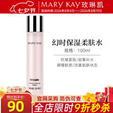 玫琳凯（MARY KAY）爽肤水幻时保湿柔肤水抗皱紧致补水肌肤专柜化妆品旗舰 幻时保湿柔肤水