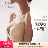 金三塔商场同款真丝文胸内衣女无钢圈聚拢无痕薄款透气性感真丝文胸胸罩 浅肤色1132 80A