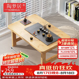 陶梦居榻榻米茶台迷你日式泡茶炕几家用茶桌折叠矮桌非实木飘窗小茶几桌