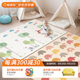 帕克伦xpe宝宝爬行垫2cm加厚婴儿爬爬垫客厅室内家用无甲醛儿童防摔地垫 五彩小象+量身高180x150x1cm 【XPE覆膜卷筒款】