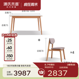 源氏木语 实木岩板餐桌北欧橡木家用吃饭桌子简约长方形餐台 【22】原木色1.3米一桌四椅Y90S63