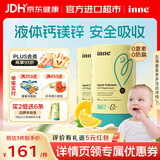 Inne因你钙镁锌小金条 儿童液体钙0防腐婴幼儿补钙含维生素d3柠檬酸钙 【入会立减40】香橙味钙镁锌 30条*2盒
