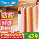 美的（Midea）油汀取暖器 家用电暖器13片油丁全屋电暖气片卧室客厅大面积节能孕婴烘衣加湿防烫 13片 APP操控 HYW22KRB 循环升温