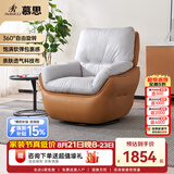 慕思 【旋转·时光】艾慕沙发单人360°可旋转单椅懒人沙发休闲沙发椅 橙色款