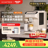 咖啡自由（KAxFREE）咖啡机家用全自动咖啡机现磨冷萃意式 大屏触控 冷热绵云奶泡 七夕礼物