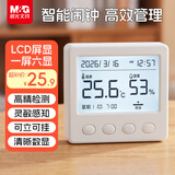 晨光（M&G）电子室内温湿度计 闹钟叫醒一键背光婴儿房温度表 家居小巧高精度时间日期温湿度表ARC925FG