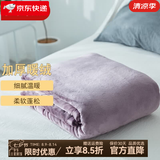 KooWispo【A类一等品】紫貂绒纯色毛毯加厚 单双人保暖盖毯绒毯子 苜蓿天青紫 200*230cm(约3.2斤)