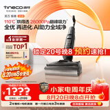 添可极客2.0家用洗地机全向助力洗拖吸一体扫地机器人拖地机洗地拖地一体机扫地机手持