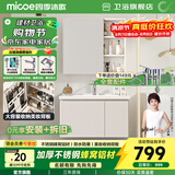 四季沐歌（MICOE）浴室柜陶瓷一体盆卫生间洗漱台美妆镜洗脸池组合镜柜套装 肤感奶白-不锈钢蜂窝铝|80cm防水防潮 免费安装拆旧