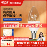 欧普照明（OPPLE）蜡烛泡led灯泡球泡水晶灯泡吊灯灯泡壁灯小螺口蜡烛泡螺旋 尖泡 5只装5W-暖白光【E14】精致白  暖白光