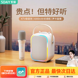 索爱（soaiy）SK6话筒麦克风k歌麦克风音箱一体机无线蓝牙音响唱歌神器家庭ktv音响套装无线麦克风家用送男女生