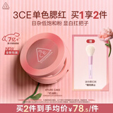 3ce单色腮红奶油粉PURECAKE自然修容高光膨胀色礼物送女友