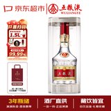 五粮液 普五八代 2023年 浓香型白酒 52度 500ml 单瓶 陈年酒