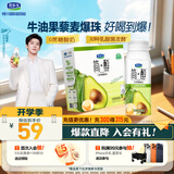 君乐宝（JUNLEBAO）简醇0蔗糖牛油果藜麦爆珠风味酸奶200g*10瓶礼盒装