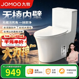 九牧（JOMOO）11176-2-1/41K-1 大力神升级家用马桶虹吸抗菌坐便器400坑距