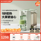 北鼎（Buydeem）即热饮水机 家用速热式水机 桌面台式茶水机 办公室小型迷你智能饮水器冲泡奶神器DS95 【进阶咖啡款-1秒速热】S121浅杉绿 即热型