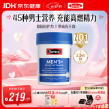 Swisse斯维诗 男士复合维生素b族 维D维C维E钙铁锌镁硒120片/瓶七夕礼物