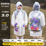 牧萌儿童雨衣男童学生上学专用带书包位女童防雨服幼儿园雨披