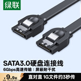 绿联高速SATA3.0硬盘数据连接线 外接固态机械硬盘光驱串口线电源双通道转换线 直头 0.5米30796