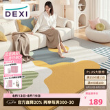 得喜（DeXi）客厅地毯卧室大面积加厚轻奢高级感家用地毯客厅可机洗120x160cm