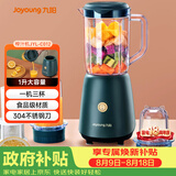 九阳（Joyoung）榨汁料理机 多功能易清洗家用1升搅拌机 打米糊果汁机婴儿辅食机 三杯配置JYL-C012