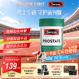 Swisse斯维诗男士锯棕榈番茄红素锌硒 呵护男性前列腺 增强抵御力50片