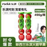乐淇（ROCKIT）王一博代言火箭苹果 2筒装  超大筒单筒490g起  源头直发