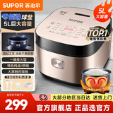 苏泊尔（SUPOR）电饭煲家用 蓝钻球釜内胆 大容量2-8人使用 煲仔饭柴火饭多功能智能电饭锅微压 可做蛋糕 触控操作 SF50FC873 5L