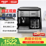 德龙（Delonghi）咖啡机 半自动美式滴滤意式浓缩一体机手动打奶泡 大容量咖啡壶保温 BCO421.S七夕情人节礼物