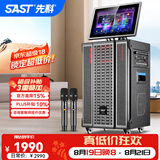 先科广场舞音响带显示屏功放一体机家庭ktv音响套装户外k歌一体机2026新款卡拉ok家用ktv唱歌全套设备 【39D】家庭款+19吋屏+10吋低音+12吋号角