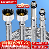 莱尔诗丹（Larsd）80CM冷热进水软管 面盆/厨房水龙头尖头上水软管加长进水管RG708A