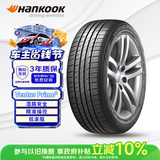 韩泰（Hankook）汽车轮胎 205/55R16 91W K115 AO 奥迪原厂认证 原配奥迪A3
