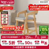 igrow爱果乐儿童学习椅可升降进口实木座椅宝宝小学生椅写字椅儿童座椅成长椅 橡阳椅（11档调节）