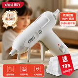 得力（deli）热熔胶枪家用热熔胶加热高粘7MM胶棒20W儿童手工DIY胶枪中秋礼物