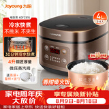 九阳（Joyoung）30分钟快煮饭大火力柴火饭4升家庭容量3~4人电饭煲电饭锅多功能微压焖煮方煲F-40FZ815