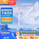 金羚（JINLING）浴霸/换气扇/集成吊顶灯转换框拉丝银铝边白色传统吊顶适用30x60