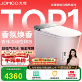 九牧（JOMOO）智能马桶S8净界Ultra自动翻盖家用马桶香氛焕香ZS860-305免费送装