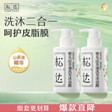 松达婴儿沐浴露洗发水儿童山茶油低泡无硅油300ml*2
