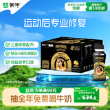 蒙牛分离乳清蛋白水海盐菠萝味运动营养食品PET 瓶250ml×15瓶