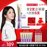 丸美小紫弹眼霜2.0 视黄醇A醇紧致淡纹眼霜25g护肤抗皱七夕情人节礼物