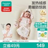 全棉时代婴儿包单秋冬风柔棉暖绒纯棉新生儿薄盖毯包被90×90cm 生命之树