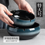 匠花语烟灰缸家用客厅陶瓷烟灰缸创意办公室烟缸摆件星空蓝烟灰缸特大号