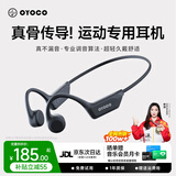 OYOCO【8级防水丨0漏音】运动耳机骨传导无线蓝牙不入耳户外挂耳式跑步耳机游泳防水开放骑行超长续航 【运动骑行】X27 耀夜黑丨双重传音降噪 HIFI音质丨声能聚音环丨零漏音丨30天超长续航