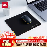 得力（deli）耐磨办公游戏鼠标垫 办公用品 家用鼠标垫办公电脑桌垫黑色3691