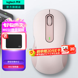 罗技（Logitech）优选系列M650无线蓝牙鼠标 办公蓝牙静音鼠标Mac苹果ipad鼠标人体工学双模鼠标大小手可选男女通用 M650中小手 粉M（M750入门款）